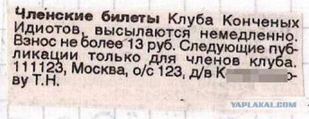 Надписи и объявления с просторов