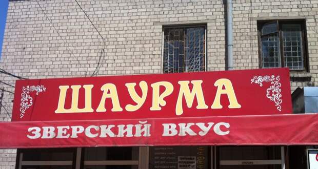 Маразмы месяца  россия, позитив, юмор, маразм, реклама