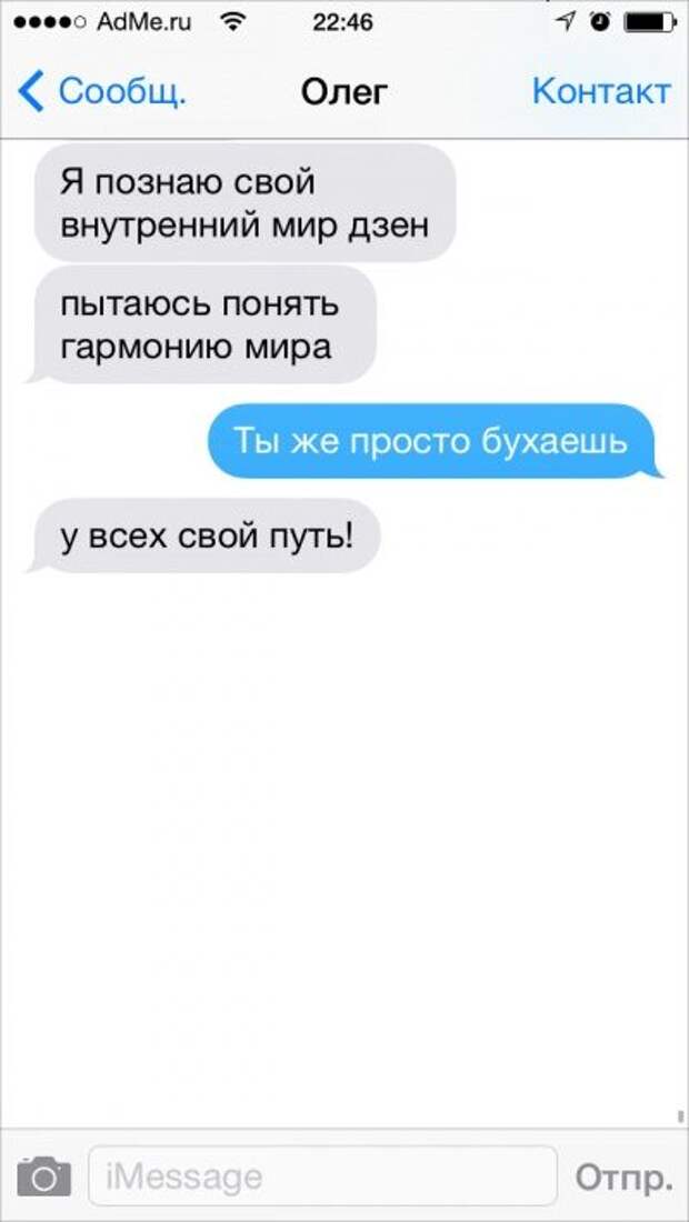 СМС от находчивых людей