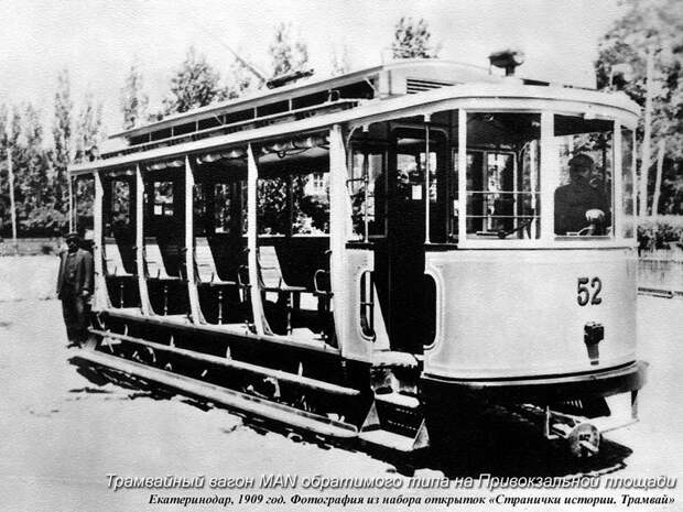 КАК В МАЙКОПЕ НЕ ПОЯВИЛСЯ ТРАМВАЙ?
