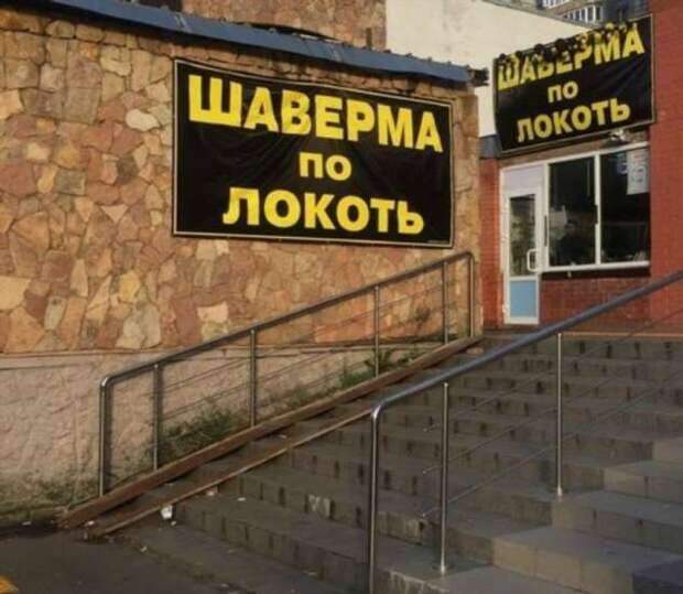 Прикольные вывески. Подборка chert-poberi-vv-chert-poberi-vv-58220303112020-4 картинка chert-poberi-vv-58220303112020-4