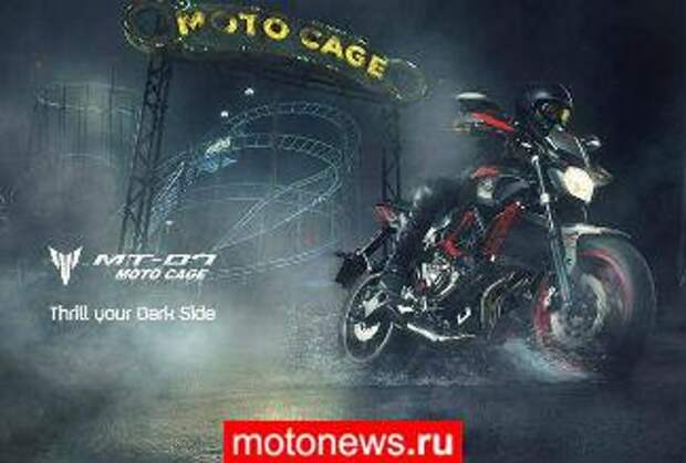 Yamaha представит ряд новинок на салоне Intermot-2014 в Кельне