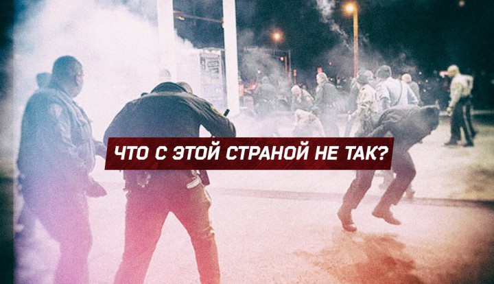 Что не так с этой страной? Реакция американцев на очередное убийство темнокожего подростка полицейским