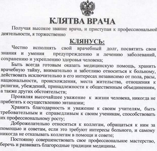 Как в среде медиков появилась традиция приносить клятву Гиппократа?