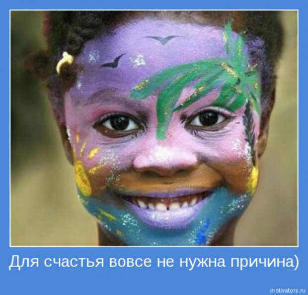 Мотиваторы основные со смыслом.