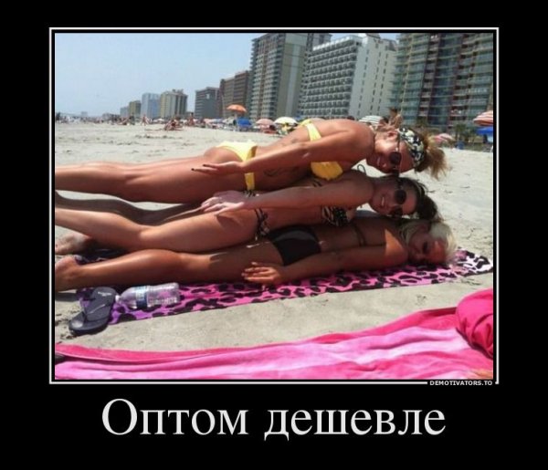 демотиваторное