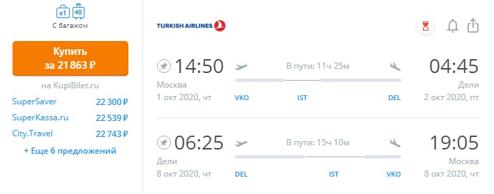 Turkish Airlines