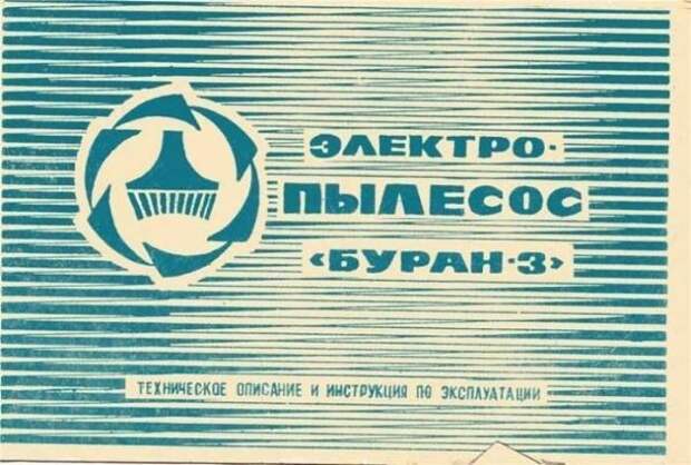 Подборка раритетных вещей из СССР. Часть 4