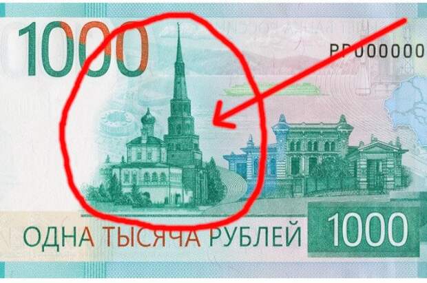 Банк России принял решение доработать дизайн обновленной банкноты в 1000 рублей. Торжественное представление народу...