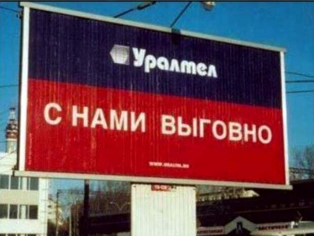 Оскорбительный плакат. Оскорбительный плакат.