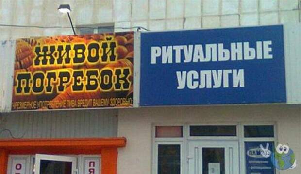 Шедевральные объявления и надписи