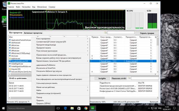 Process Lasso Pro - бесплатная лицензия