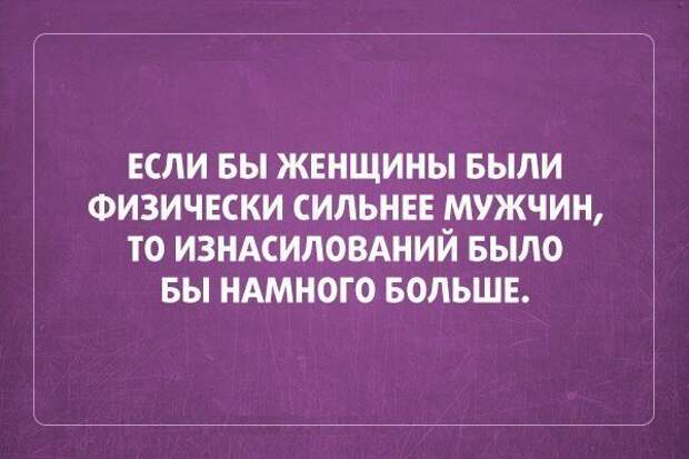 Женщина в гневе картинки прикольные с юмором