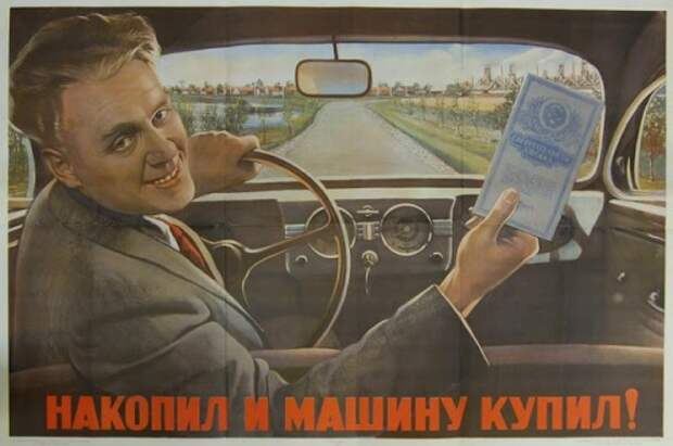 Производство автомобилей в СССР
