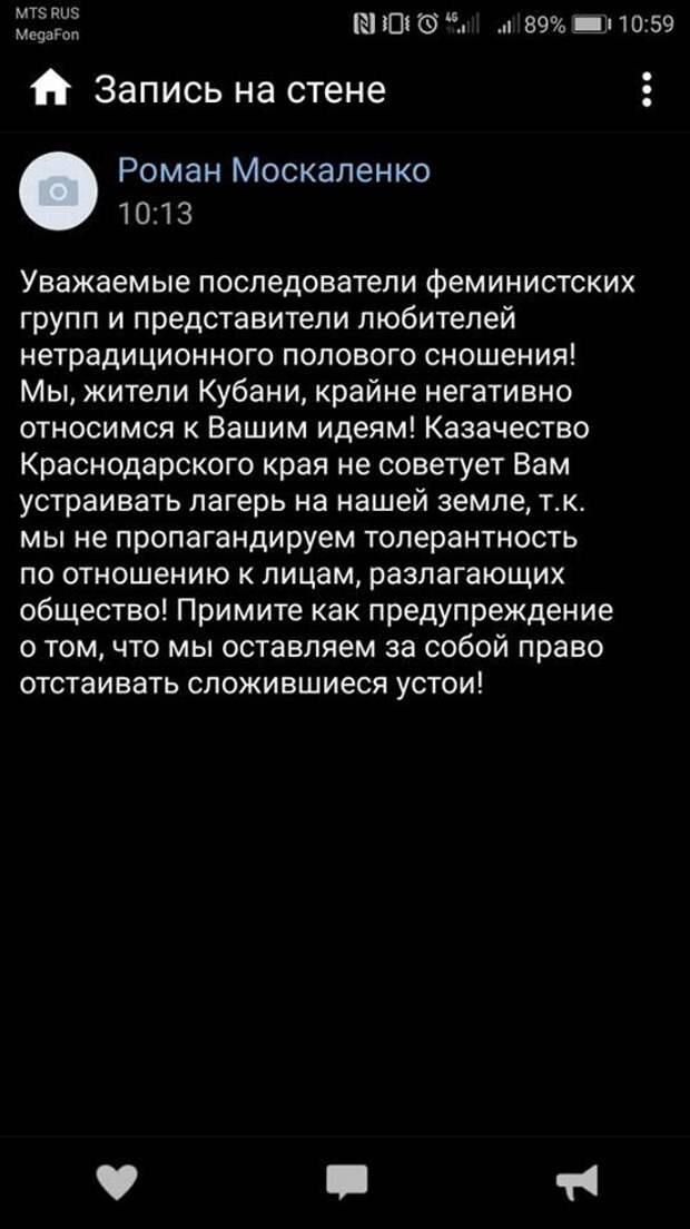 В Петербурге половых извращенцев разогнали перцовыми баллончиками, а на Кубани – нагайками