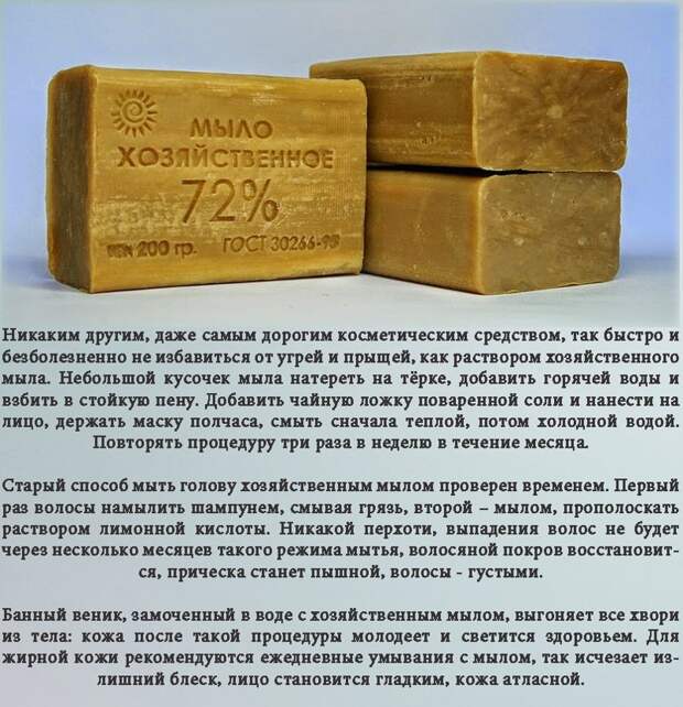 Что нужно знать о хозяйственном мыле