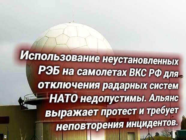 Радары НАТО в Европе. Источник изображения: https://t.me/nasha_stranaZ