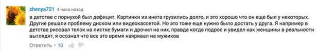 Юмор социальных сетей (26 скриншотов)