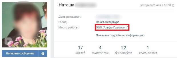Поставщики питания оправдываются в соцсетях за гнилые груши в школе №72
