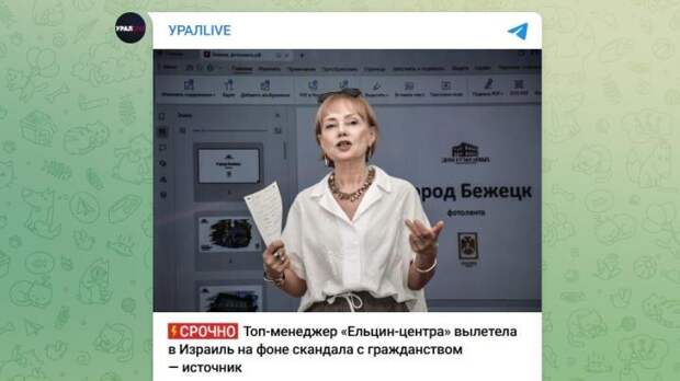 Скрин УРАЛLIVE. Скрин УРАЛLIVE.