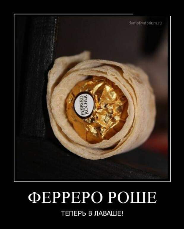 Демотиваторы, часть 46 (30 фото) Демотиваторы, часть 46 (30 фото)