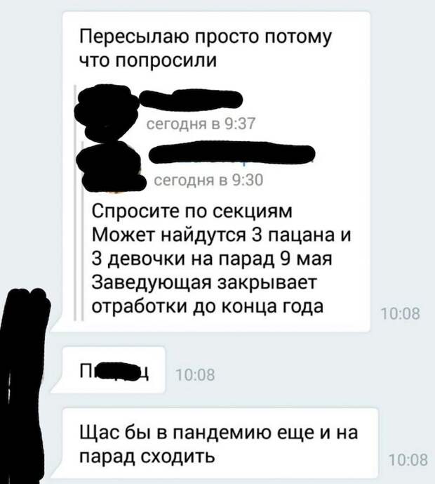 Как в Белоруссии созывают студентов на парад Как в Белоруссии созывают студентов на парад