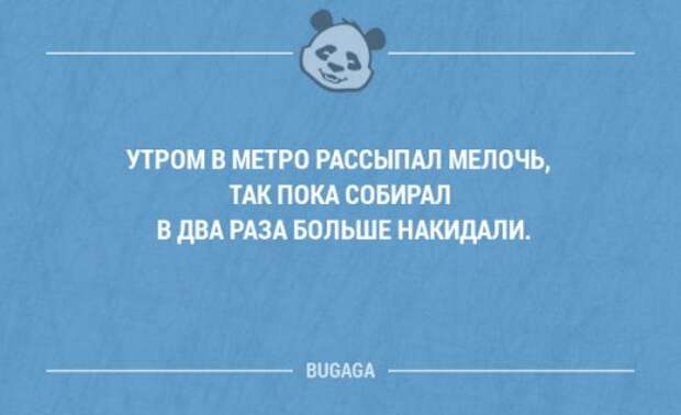 Завалило деньгами. Плевать в потолок картинка. Купается в деньгах. Надо радоваться мелочам. Радуйся мелочам цитаты.