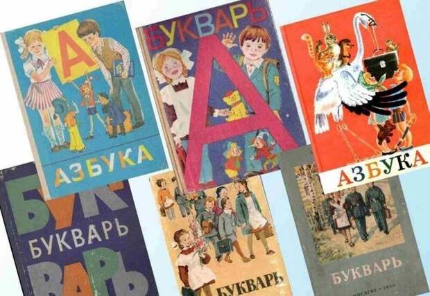 Советские учебники Советские учебники