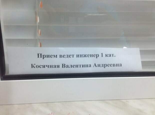 Фамилию не выбирают Фамилию не выбирают подборка, пошлые фамилии, прикол, смешная фамилия, фамилии, юмор