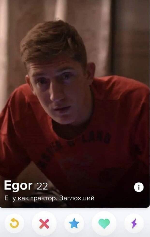 Егор из Tinder про трактор