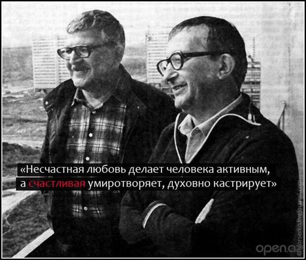 Правила жизни от братьев Стругацких. Стругацкие, философия, книги