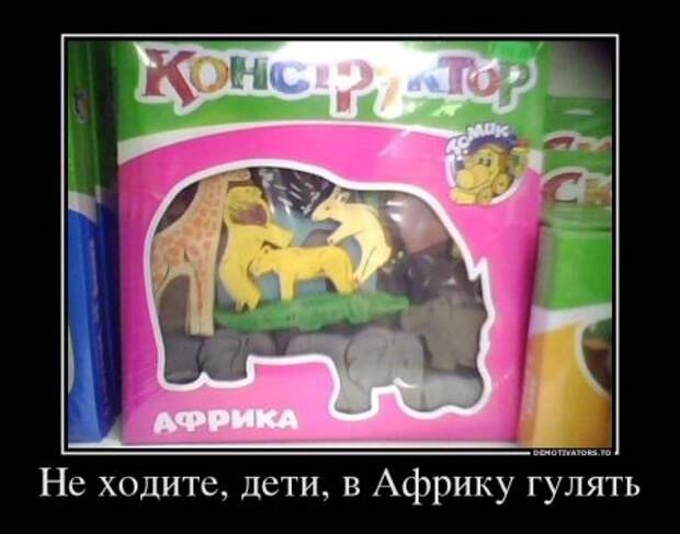 Демотиваторы, улучшить настроение? да запросто!