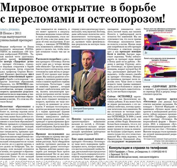 Остеопороз