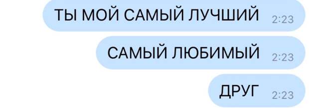 Парни, которым не повезло остаться друзьями Парни, которым не повезло остаться друзьями