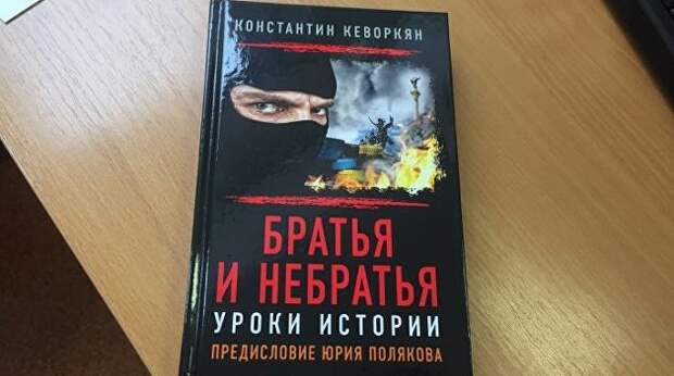 Автор книги о нацизме на Украине - о блеске и ничтожестве советской интеллигенции