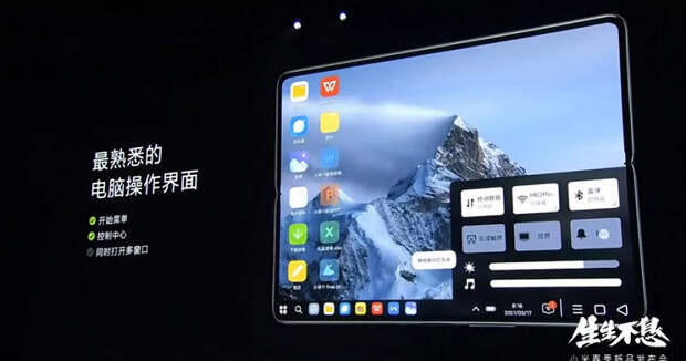 Первый в мире смартфон на Snapdragon 888 со складным экраном, четырьмя динамиками, «объективом-хрусталиком» и интерфейсом, как у Windows. Представлен Xiaomi Mi Mix Fold