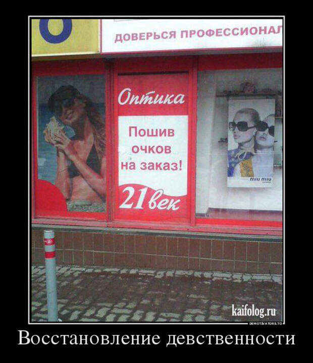 Демотиваторы демотиваторы, прикол
