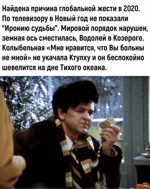 Шутки и мемы про коронавирус и 2020 год