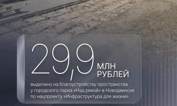 В Новодвинске начали благоустраивать территорию у парка «Над рекой»