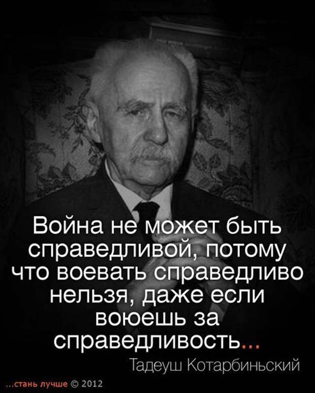 Стань лучше
