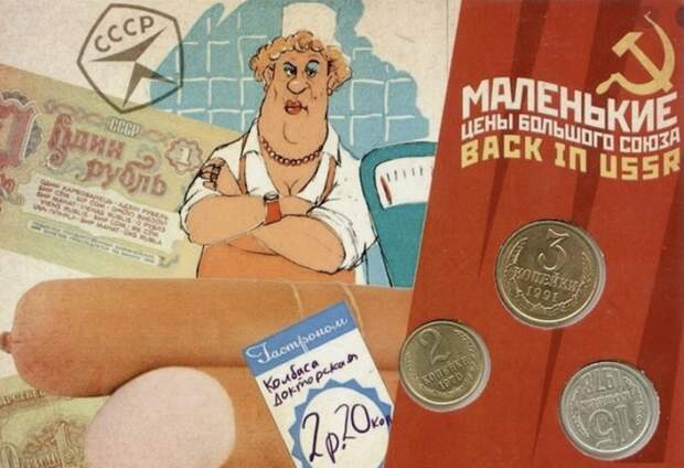 Сколько натурального было советских колбасах согласно ГОСТ