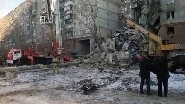 Взрыв 10-этажного дома в Магнитогорске