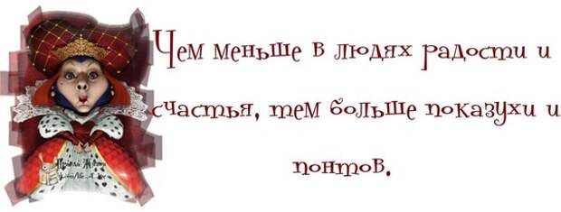 Прикольные фразочки в картинках