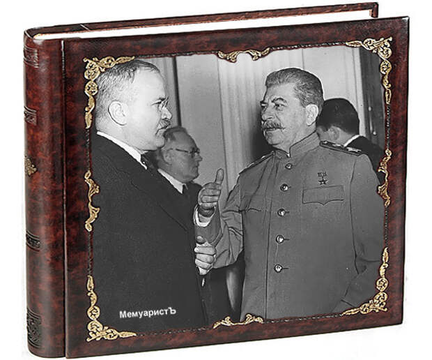 Несколько рассказов о Сталине 8