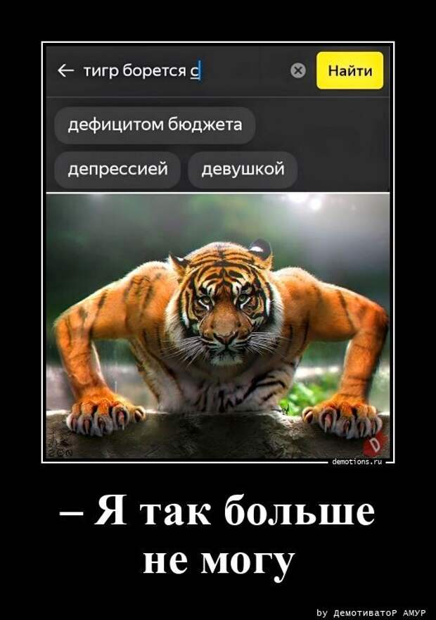 Прикольные демотиваторы для всех (19 фото)