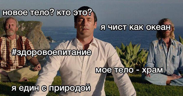 ЗОЖ и вкусно поесть несовместимы ЗОЖ и вкусно поесть несовместимы диета, зож, правильное питание, сарказм, спорт, твиты, юмор