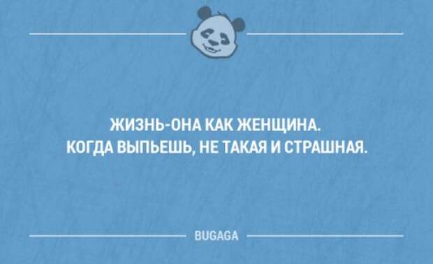 Прикольные высказывания в картинках с надписями. Часть 44 (18 шт)