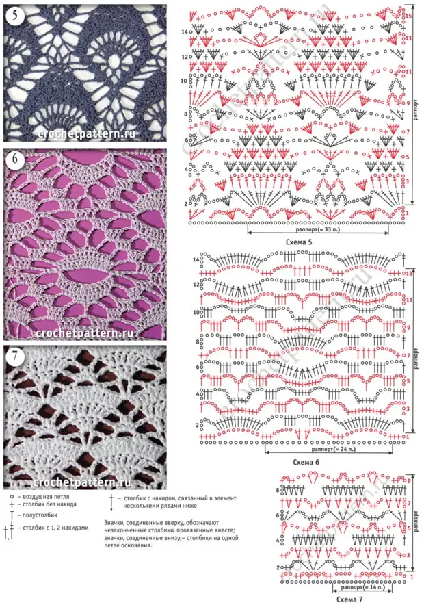 Ажурные узоры крючком со схемами и описанием