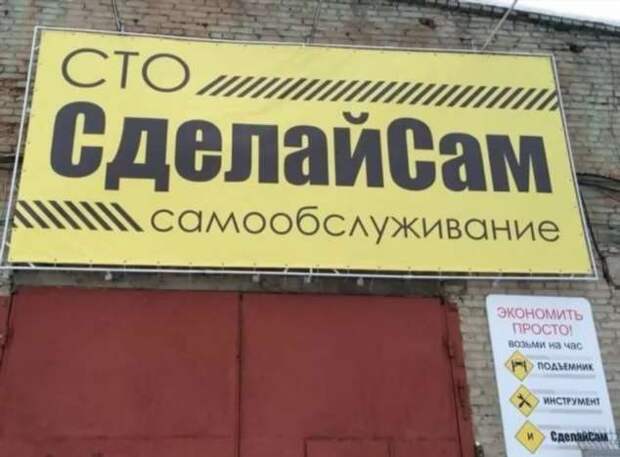 Прикольные вывески. Подборка chert-poberi-vv-chert-poberi-vv-58220303112020-15 картинка chert-poberi-vv-58220303112020-15