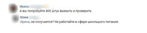 Поставщики питания оправдываются в соцсетях за гнилые груши в школе №72